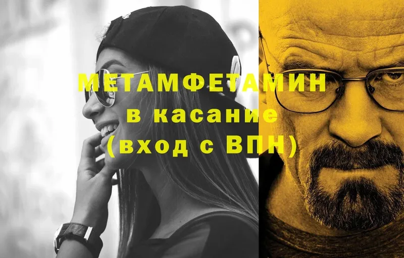 Метамфетамин витя  купить   Абинск 